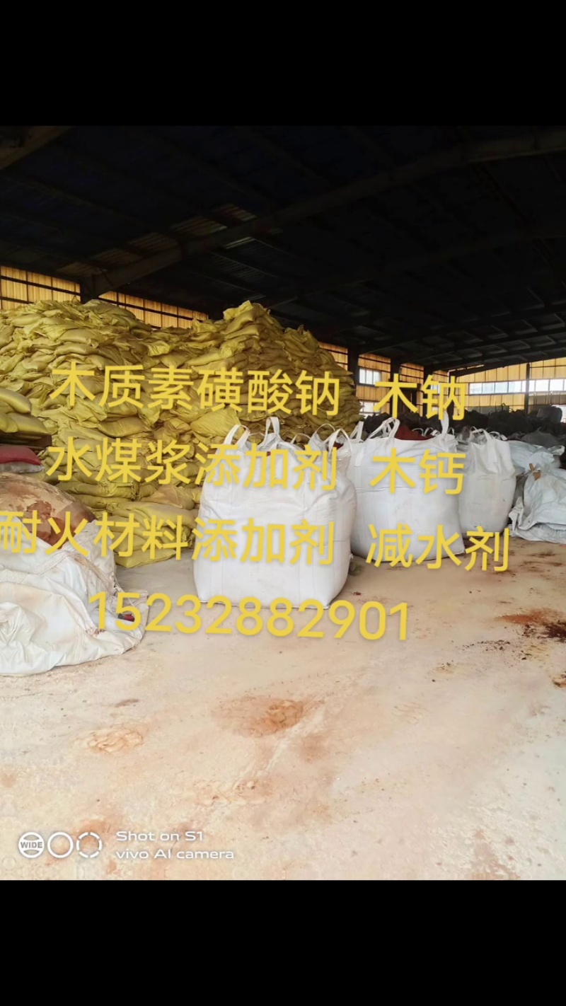 供應(yīng)木質(zhì)素磺酸鈣