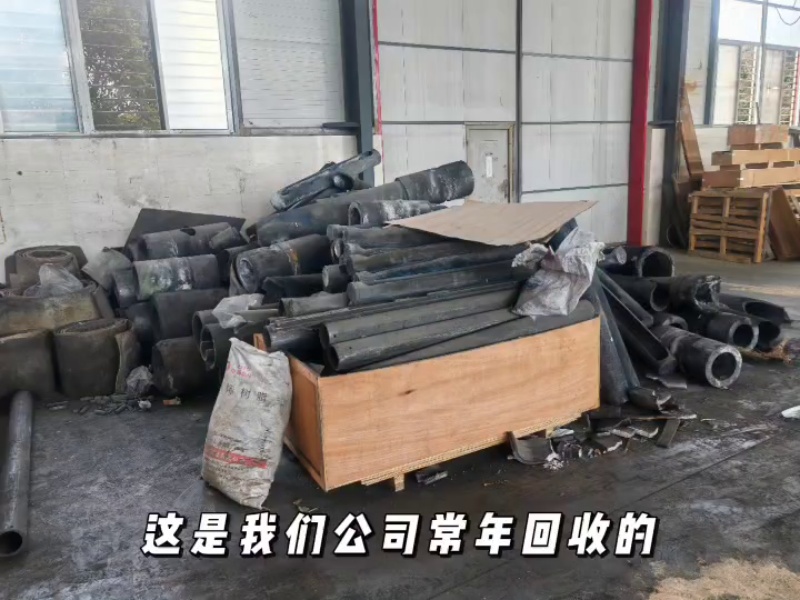 废旧石墨回收厂家