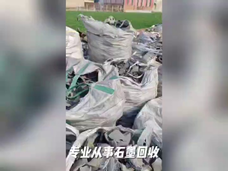 废旧高纯石墨回收