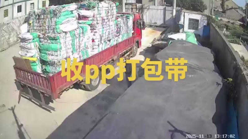 求購求購pp打包帶毛料