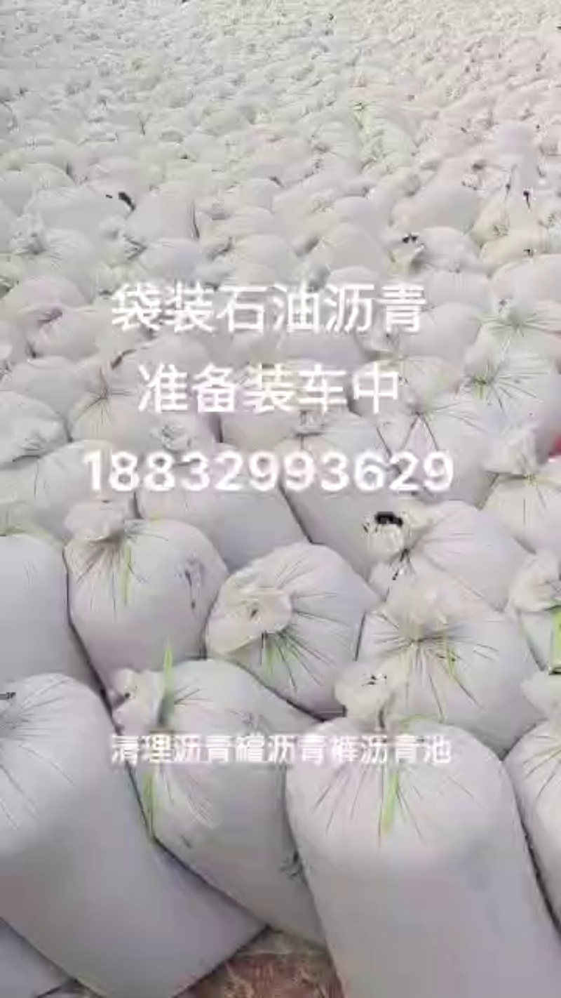 求購瀝青 熱塑性丁苯橡膠SBS最新行情
