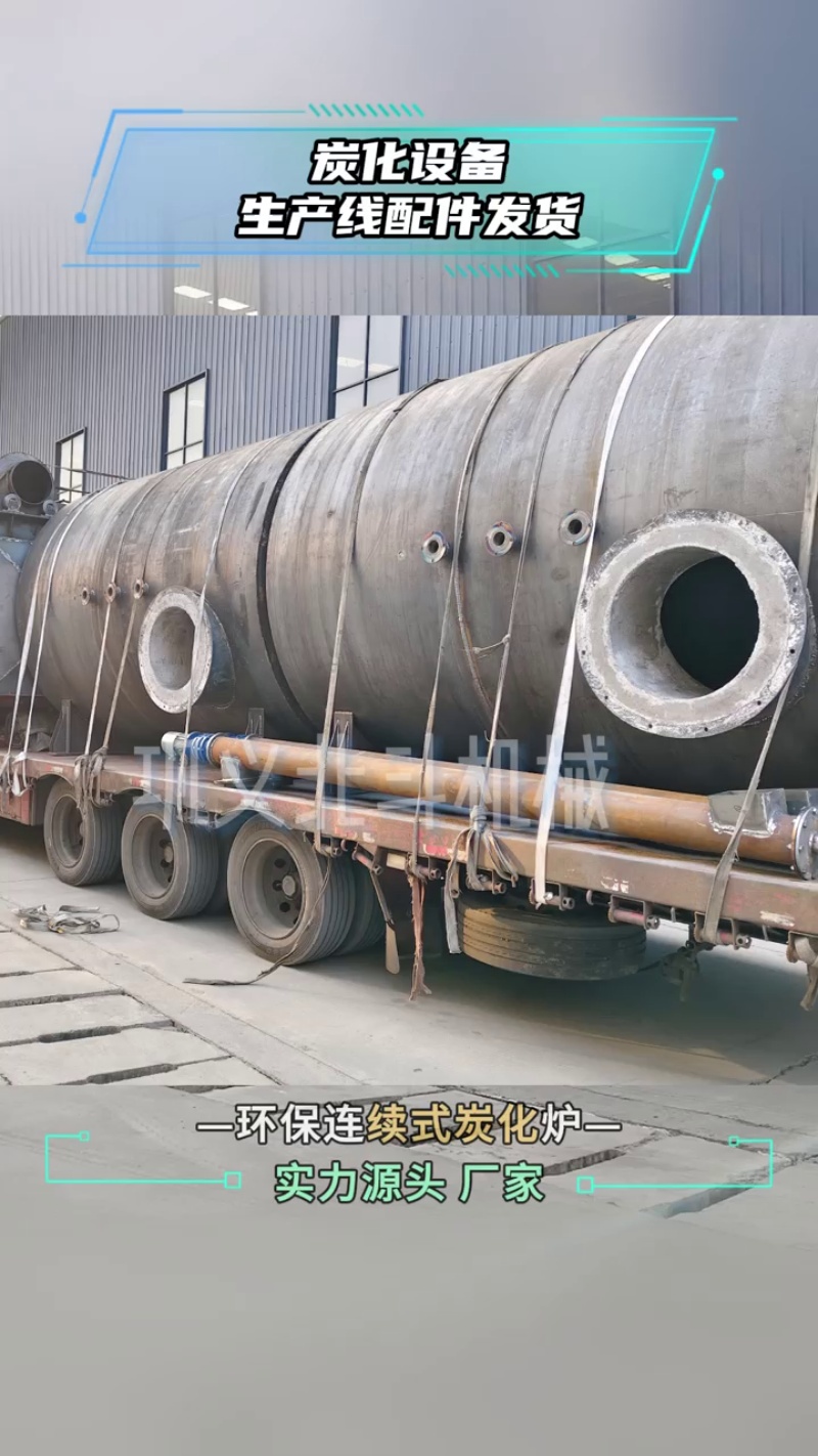 供应纺织加工厂专用布条炭化炉 处理多种布料边角废料p