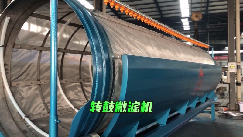 紙漿濃縮微濾機(jī) 金雙聯(lián)環(huán)保
