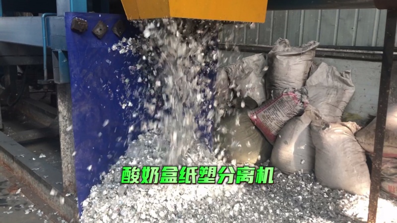 利樂(lè)包紙塑分離設(shè)備 金雙聯(lián)環(huán)保
